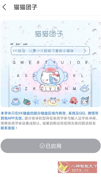 KK键盘 v3.6.2.11290 高级版-汇课新知资源网