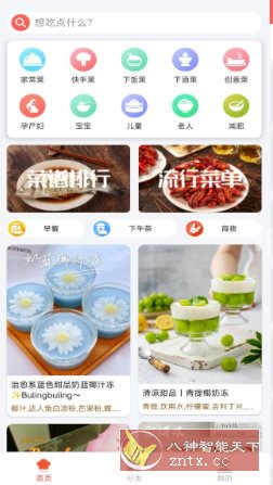 小白学做菜 v3.1.5纯净版-汇课新知资源网