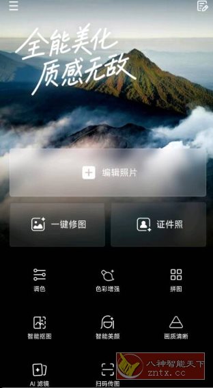 光影魔术手v0.8.5免费版-汇课新知资源网