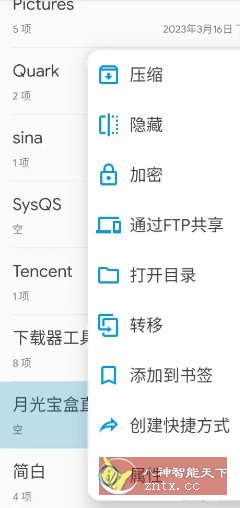 Solid Explorer SE文件管理器 v3.0.2高级版-汇课新知资源网