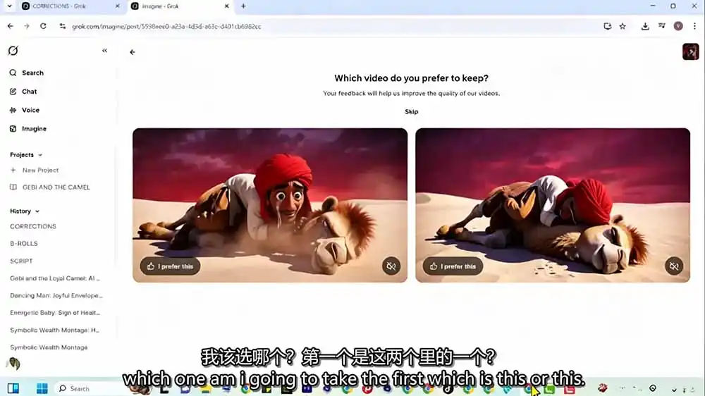 Grok Imagine AI故事动画短片实战：电影级视觉效果+角色一致性+高级提示词+后期剪辑全流程-汇课新知资源网