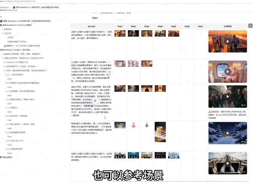 Seedance 2.0零基础实战课：剧情自动补全+视频无限延长+一镜到底：玩转多模态AI视频创作-汇课新知资源网
