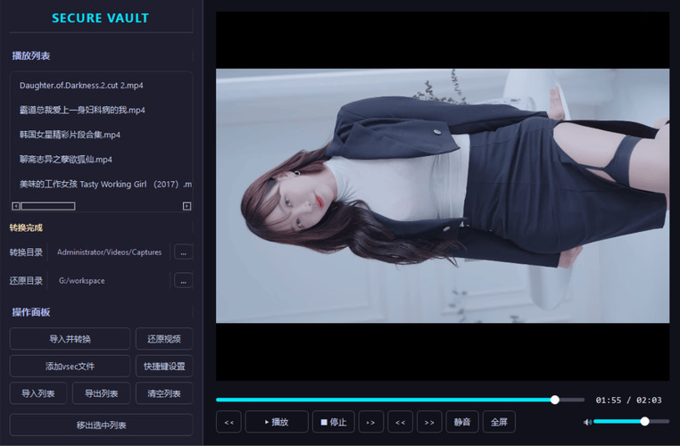 老司机隐私播放器SecureVault Player V0.8.9-汇课新知资源网