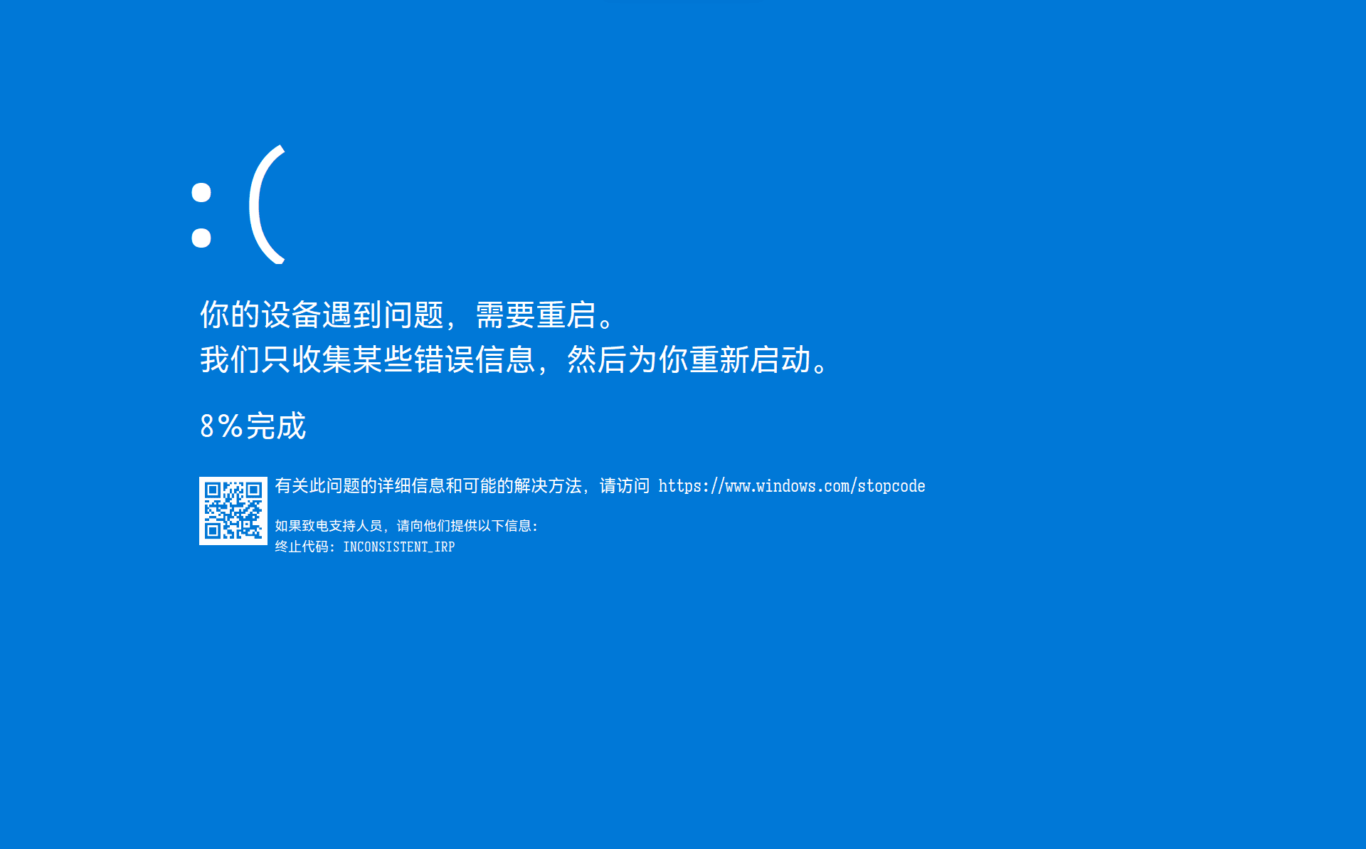 bsod蓝屏伪装者v1.0单文件版-汇课新知资源网