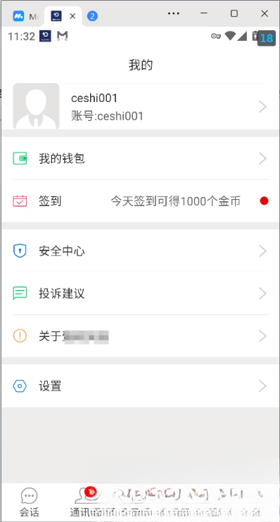网易云信即时通讯源码-汇课新知资源网