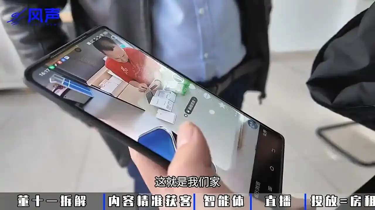 董十一·风声短视频AI获客年度会员-汇课新知资源网