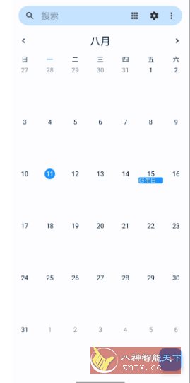 Calendar 开源日历v1.5.0-汇课新知资源网
