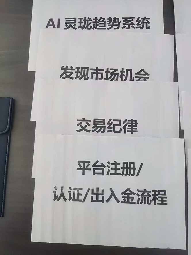图片[3]-海外美金AI掘金项目，200U可入门槛，一天一单即可，每天1000-2000很轻松！-汇课新知资源网