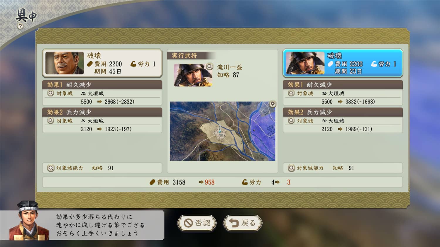《信长之野望：新生》中文版-趣奇资源网-第8张图片