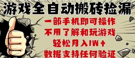 25年CSGO游戏搬砖项目，全自动运行，不需要玩游戏，手机操作日入3张【揭秘】-汇课新知资源网