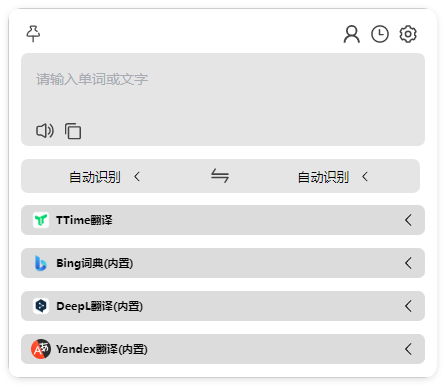 TTime翻译v0.9.15免费无广告版-汇课新知资源网