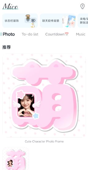 Mico壁纸v1.51.0会员版-汇课新知资源网