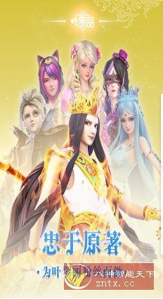 叶罗丽v25.5.0清爽版★官方动画原班人马监制3D回合RPG手游-汇课新知资源网