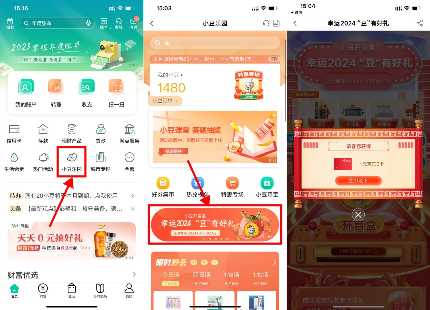 农行幸运2024抽京东E卡或会员-汇课新知资源网