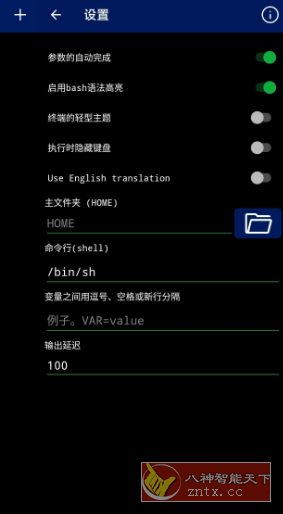 Qute防终端控制台 v4.12.2高级版-汇课新知资源网