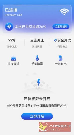 加速WiFi v1.0.1纯净版-汇课新知资源网