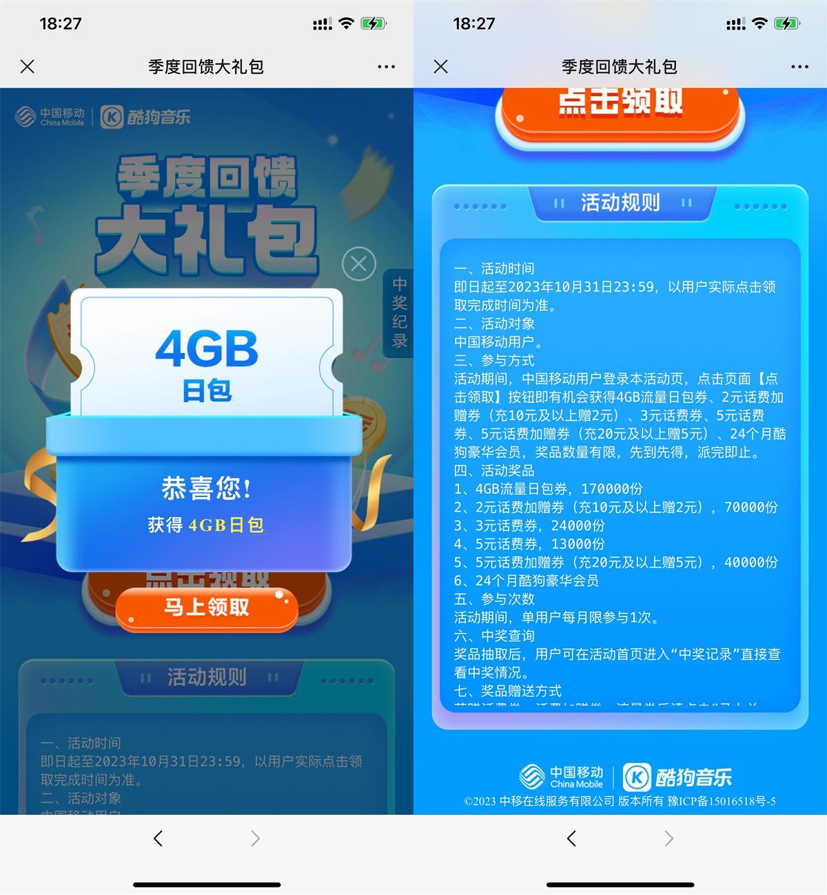 移动抽2~5元话费券或流量券-汇课新知资源网