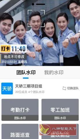 Timemark 今日水印相机国际版v4.1.56.0高级版-汇课新知资源网