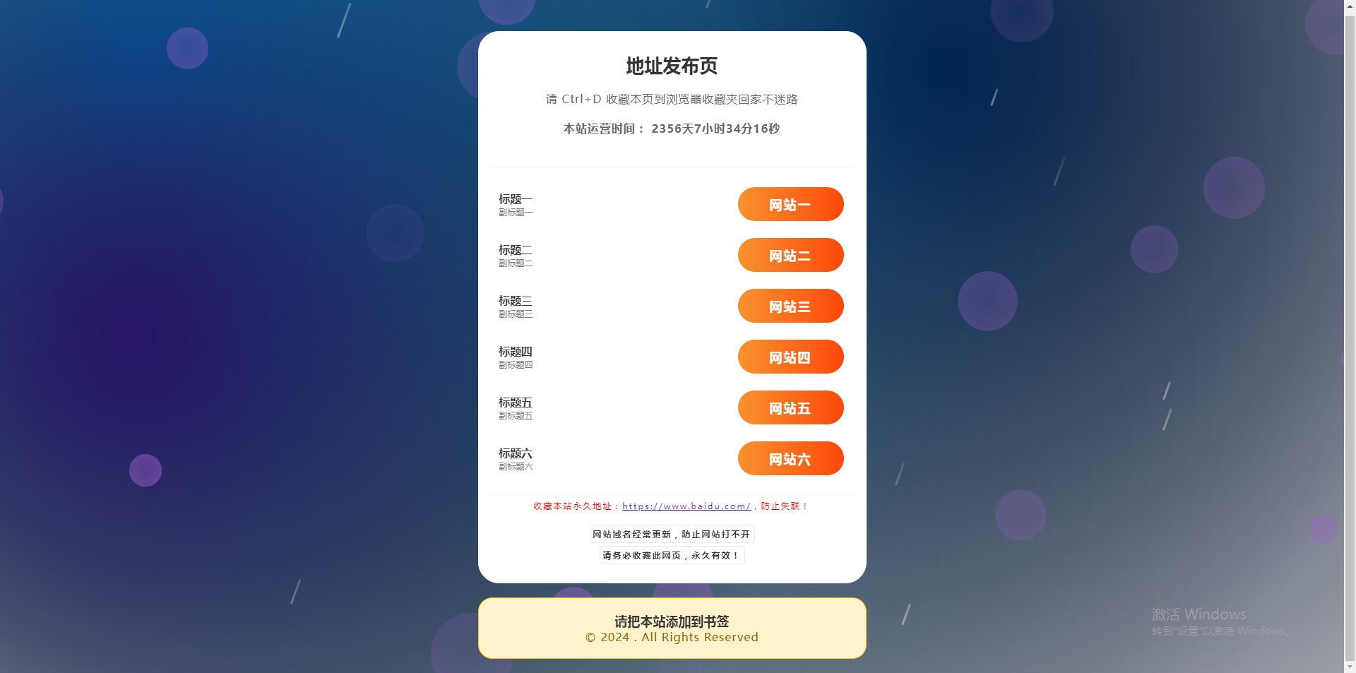 纯静态html引导页，无后台-汇课新知资源网