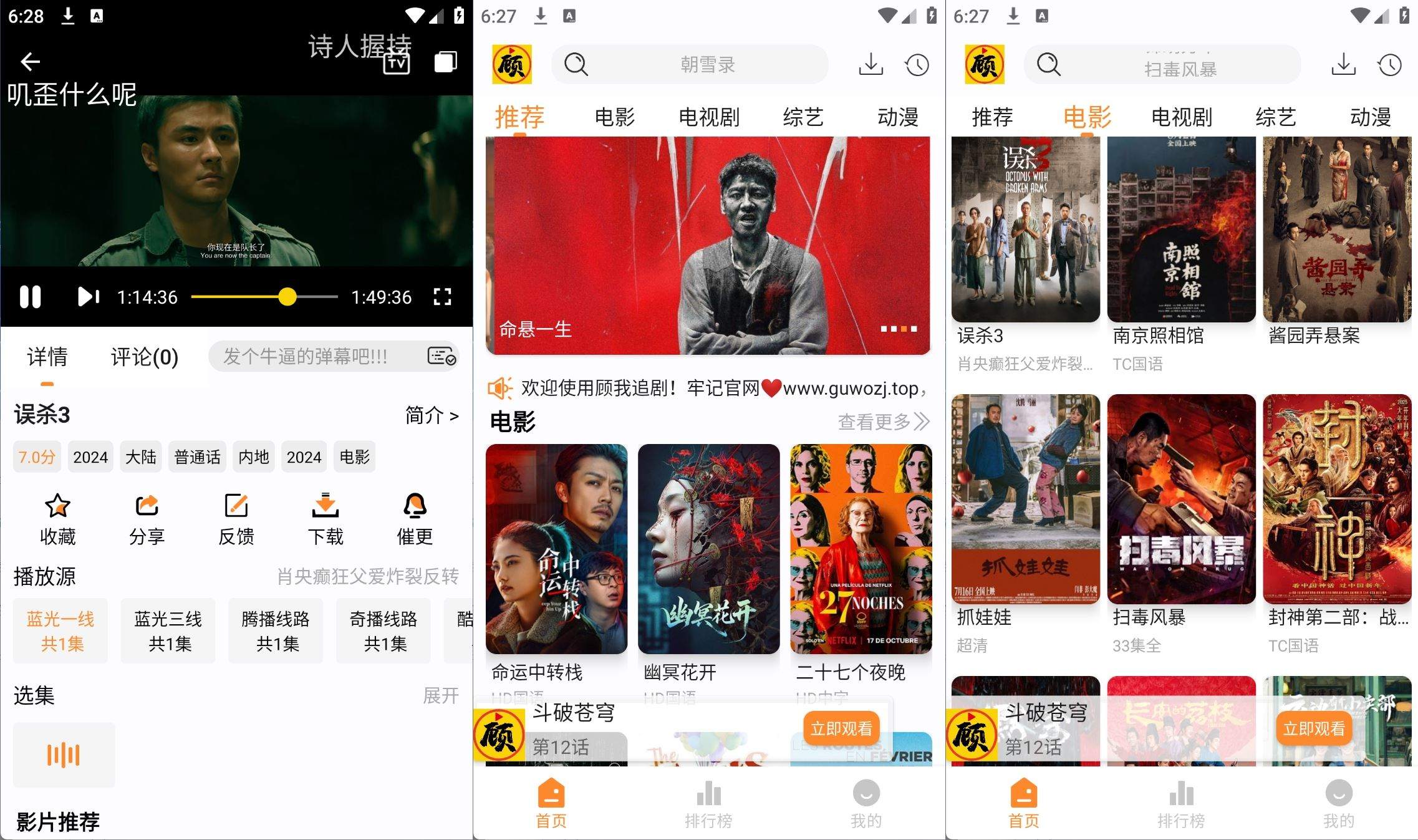 顾我追剧v4.2.5去广告纯净版-高清免费影视追剧-汇课新知资源网