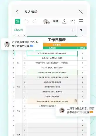 WPS Office v26.7.3高级版-汇课新知资源网
