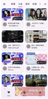 纯粹直播TV v2.0.3清爽版★整合7大直播平台-汇课新知资源网
