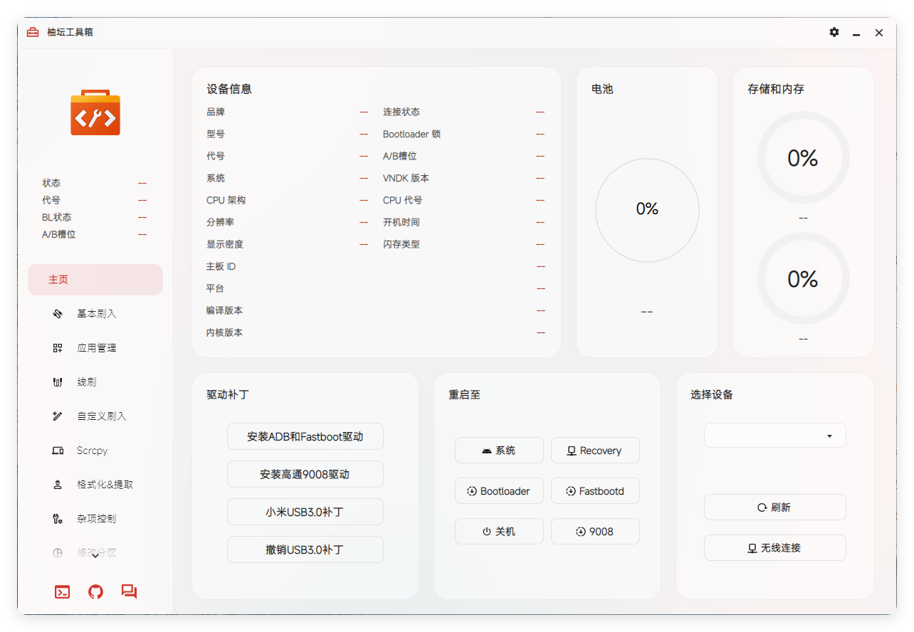Uotan Toolbox v3.2.1绿色版-汇课新知资源网