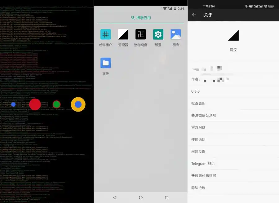 两仪0.7.5-10241009(免root权限安卓容器)-汇课新知资源网