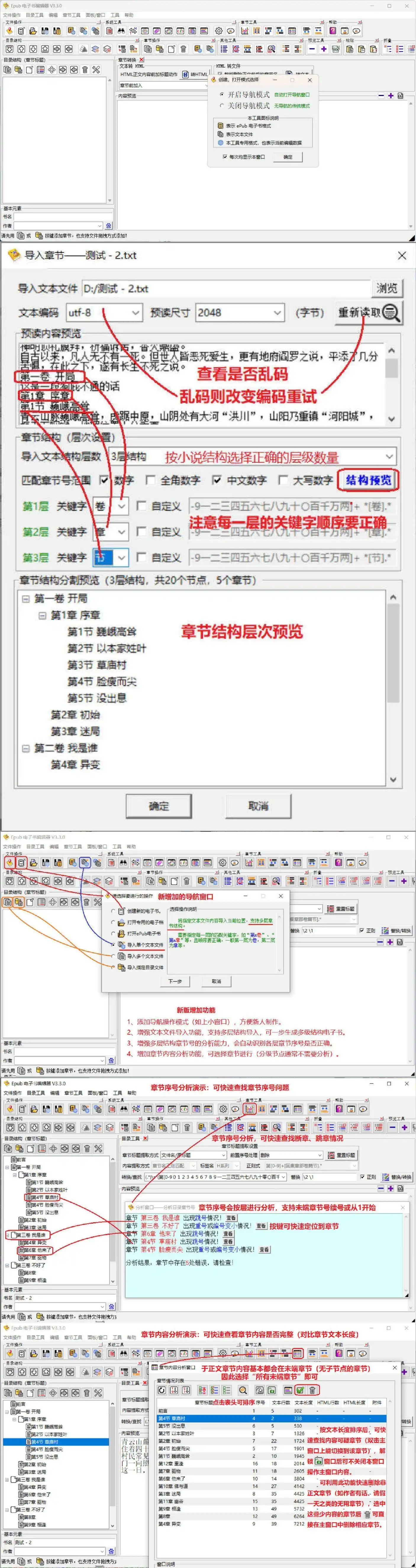 ePub电子书编辑器 V3.3.0-汇课新知资源网