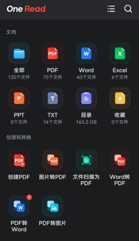 One Read 全文档阅读器 v1.2.7高级版-汇课新知资源网