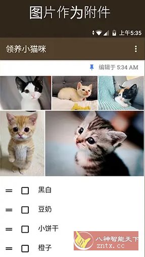 WeNote微笔记 v6.41纯净版-汇课新知资源网