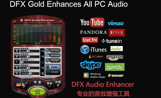 FxSound 2 Pro v1.1.31专业版-汇课新知资源网