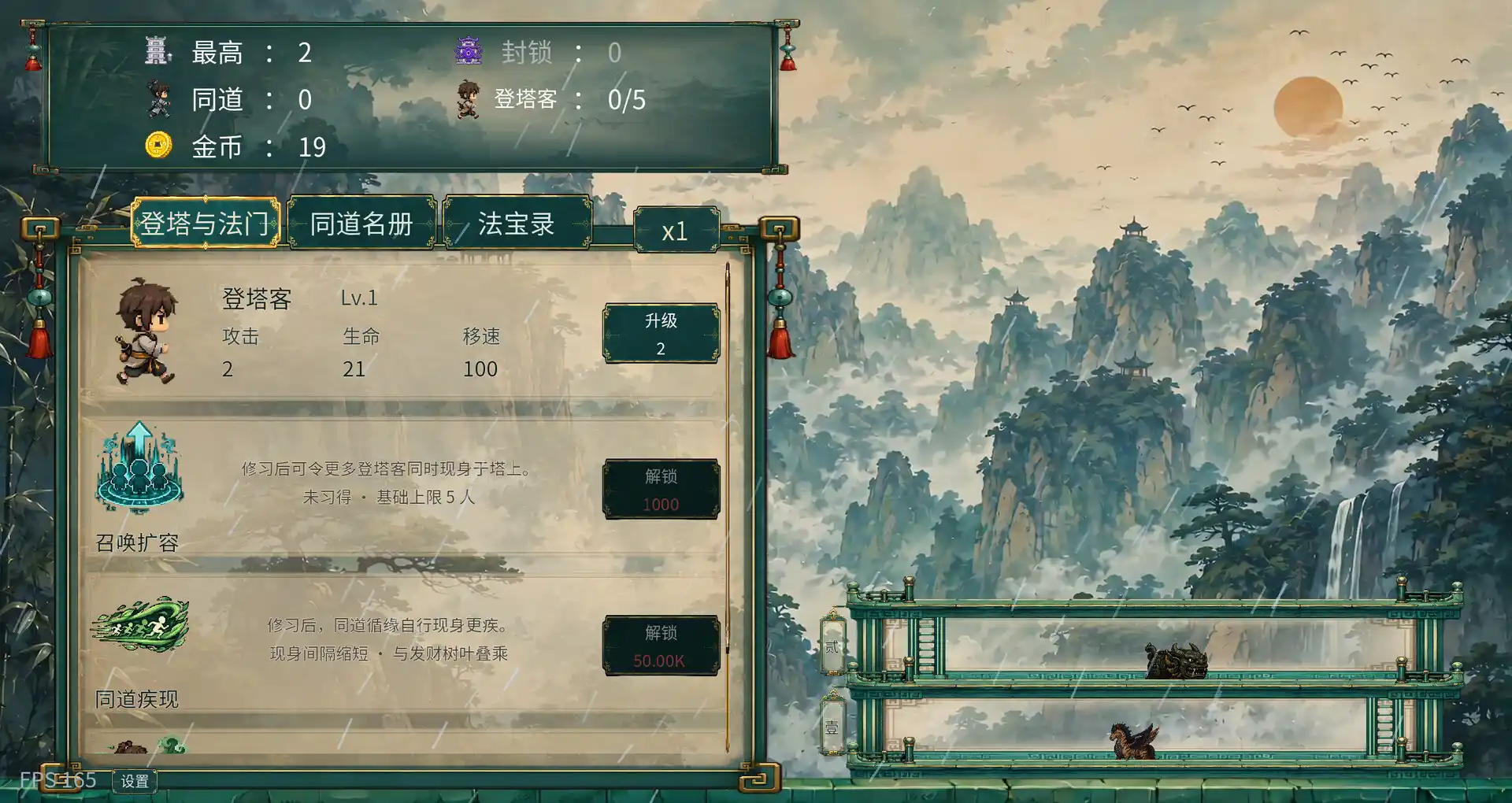《千层登塔》中文版 《千层登塔》中文版