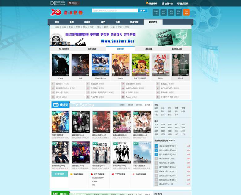 海洋CMS(开源免费高清影视点播系统)-汇课新知资源网