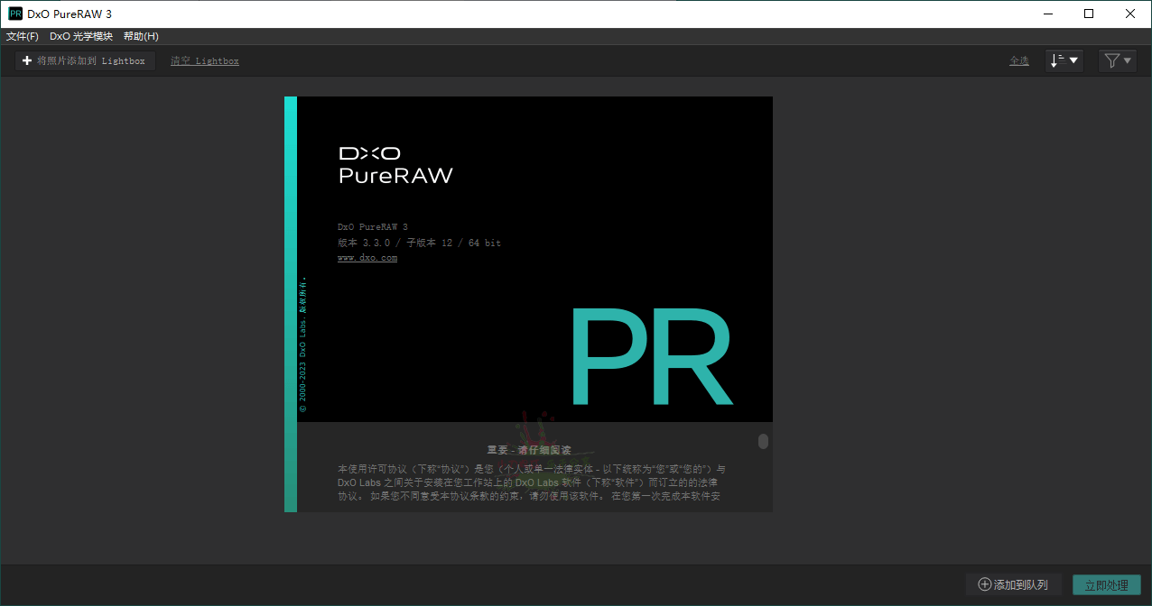 DxO PureRAW v5.1.0.6中文版-汇课新知资源网