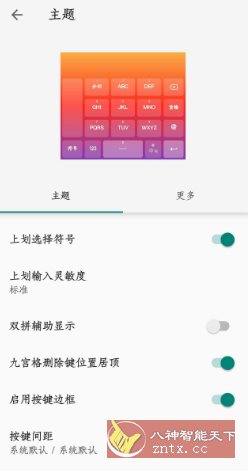 语燕输入法20250815.01-汇课新知资源网