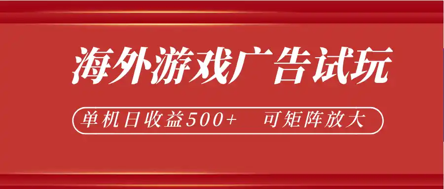 微软自动广告挂机，单机500+，将电脑空闲时间转化为实际收益-汇课新知资源网