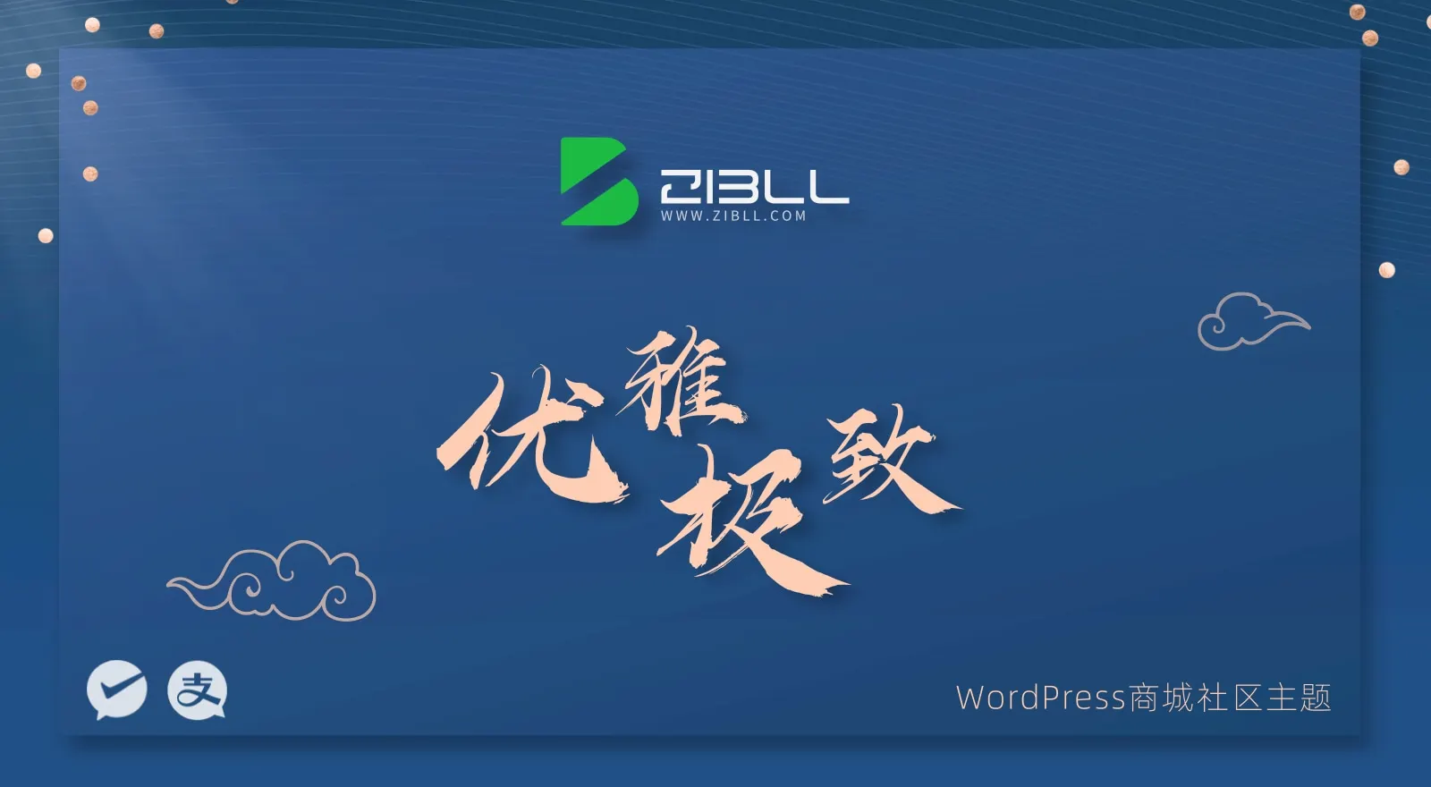 子比主题最新v7.7源码-汇课新知资源网
