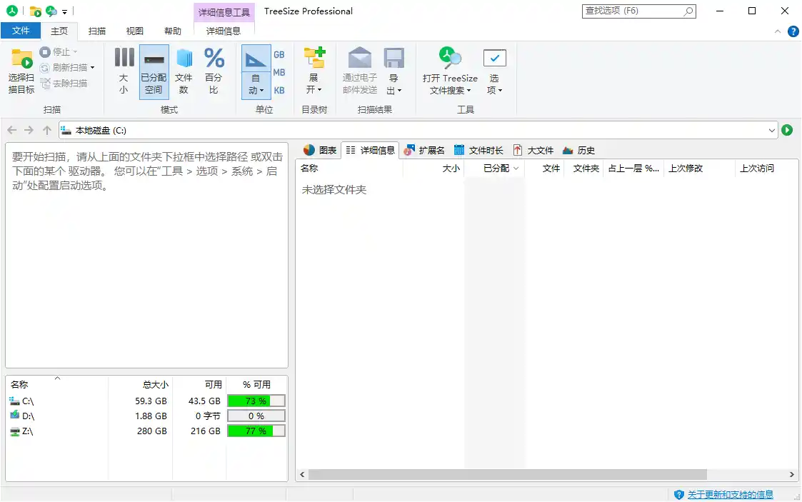 TreeSize Professional v9.8.0.2301绿色版-汇课新知资源网