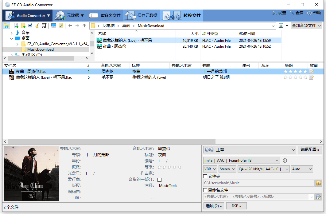 EZ CD Audio Converter v12.1.0.1-汇课新知资源网