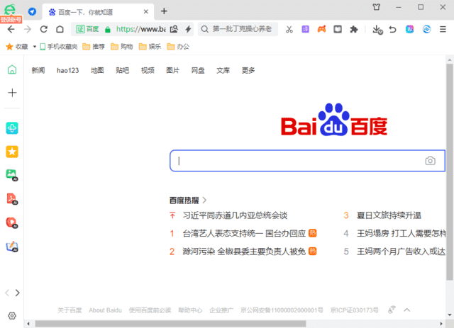 360安全浏览器16.1.2309.0绿色版-汇课新知资源网