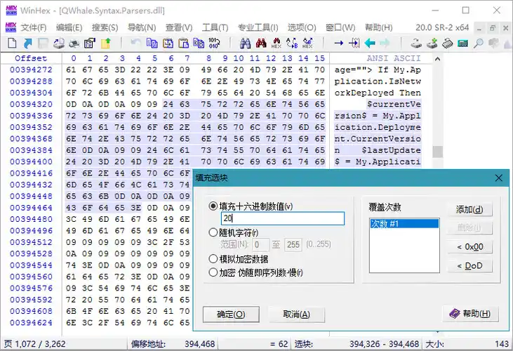 WinHex v21.8 绿色版-汇课新知资源网