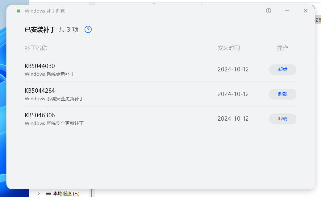 Windows补丁卸载 v1.1.1.3 单文件版本-汇课新知资源网