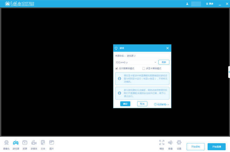 哔哩哔哩直播姬 v7.39.0.10053绿色版-汇课新知资源网