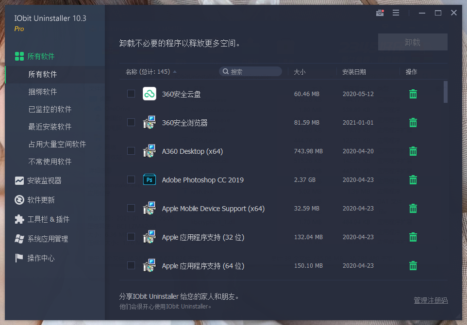 IObit Uninstaller v15.1.0.1特别版-汇课新知资源网