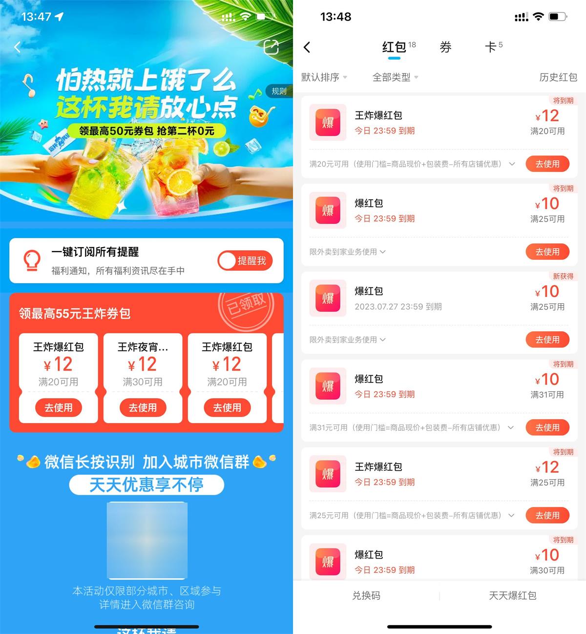 饿了么领取通用王炸满减红包-汇课新知资源网