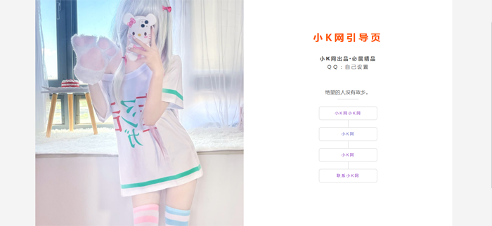 一款仅不到500kb，超级好看的免费引导页源码-汇课新知资源网