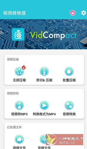 视频转换器 v4.0.1.0会员版-汇课新知资源网
