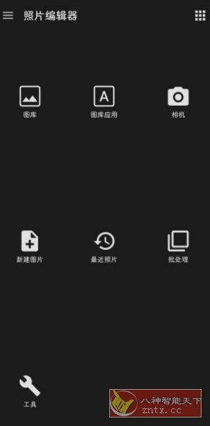 照片编辑器 Photo Editor v12.0高级版-汇课新知资源网