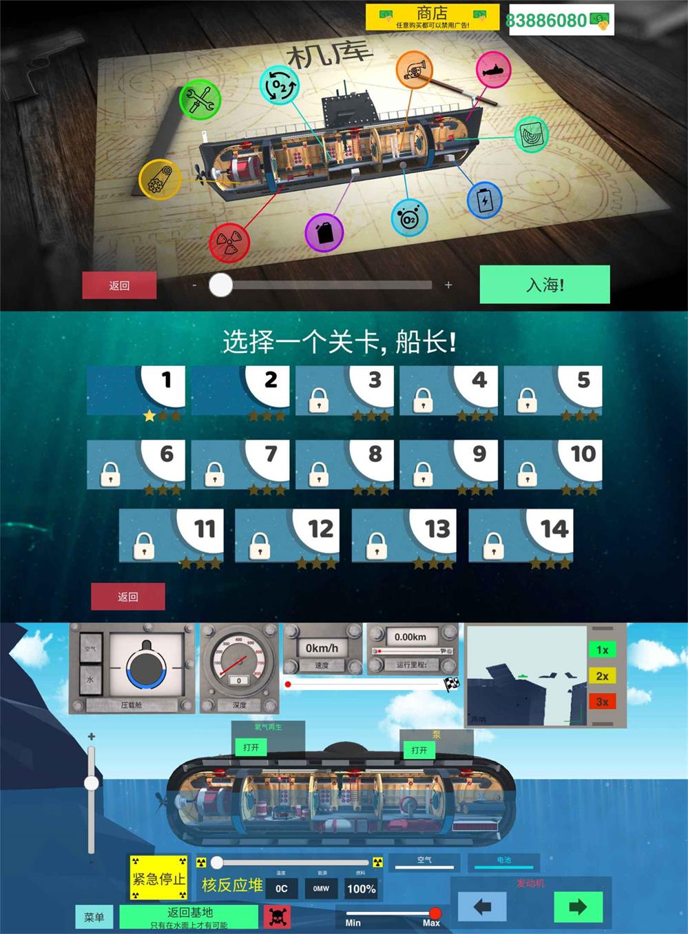 模拟游戏 核潜艇模拟器-汇课新知资源网